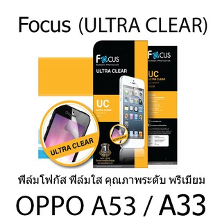 OPPO A53/A33 Focus (ULTRA CLEAR) ฟิล์มโฟกัส ฟิล์มใส คุณภาพระดับ พรีเมี่ยม แบรนด์ญุี่ปุ่น (ของแท้ 100%)