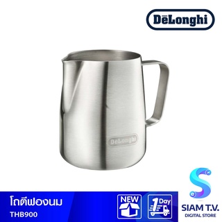 DELONGHI โถตีฟองนม รุ่น PITCHER โดย สยามทีวี by Siam T.V.