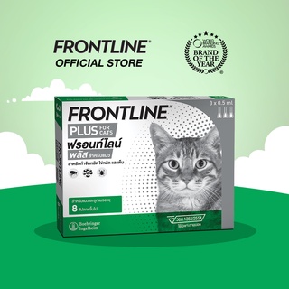 FRONTLINE PLUS CAT  ฟรอนท์ไลน์ พลัส ยาหยดกำจัดเห็บหมัด สำหรับแมว (ล็อตยาว)