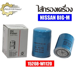 ไส้กรองเครื่องยี่ห้อ KLEAN ใช้หรับรุ่นรถ NISSAN BIG-M (15208-W1120)