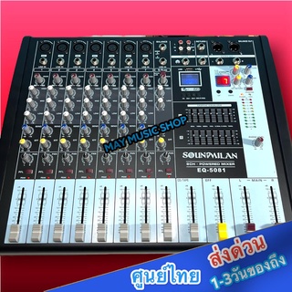 มิกเซอร์ MIXER 8/9CH ผสมสัญญาณเสียง มิกใบ้ เอฟเฟค/แอคโค 16DSP DIGITAL EQ-5081 MP3 USB BLUETOOTH ส่งฟรี แบรนด์แท้