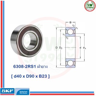 6308 2RS1  SKF  ตลับลูกปืนเม็ดกลมร่องลึก ฝายาง 6308-2RS1  SKF