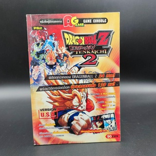 Dragon Ball Z Budokai Tenkaichi 2 หนังสือเฉลยเกม มือสอง PlayStation 2 PS2