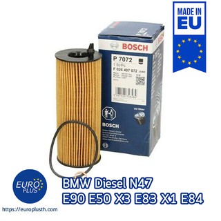 กรองน้ำมันเครื่อง Bosch BMW ดีเซล N47 E90 E60 X1 X3 Series 3 Series 5 320d 520d 18d 20d