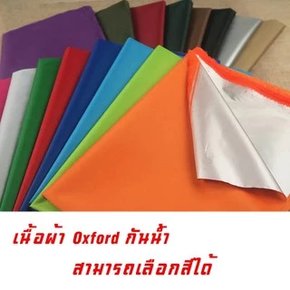 ถุงผ้า ใส่ของ กระเป๋าอเนกประสงค์ มีเชือกรูดปิด เลือกสีได้ แจ้งทางแชท