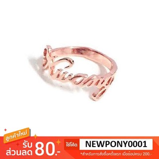 Name ring - แหวนชื่อสั่งทำแถมฟรีถุงผ้าซาติน