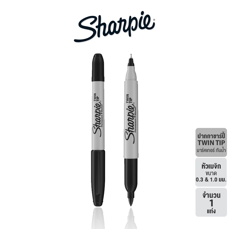 Sharpie PERMANENT MARKER TWIN TIP ปากกาชาร์ปี้มาร์คเกอร์เอนกประสงค์ กันน้ำ เขียนได้หลากพื้นผิว หัวคู่ทวินทิป สีดำ