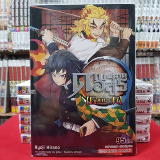 ดาบพิฆาตอสูร GAIDEN หนังสือการ์ตูน มังงะ มือหนึ่ง YAIBA ดาบพิฆาตอสูรภาคGAIDEN