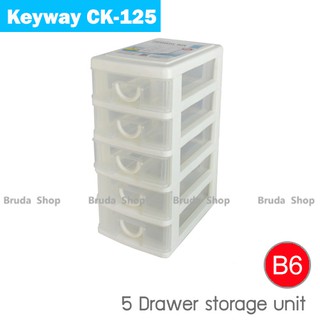 กล่องเก็บของ กล่องลิ้นชัก 5 ชั้น Keyway / CK-125