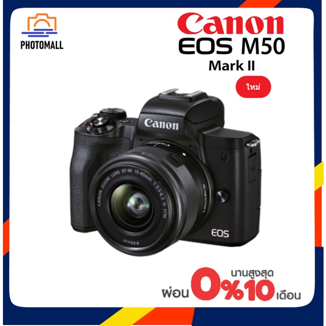 Canon Eos M50 Mark2 Kit 15-45mm ประกันศูนย์+++พร้อมของแถมเพียบ