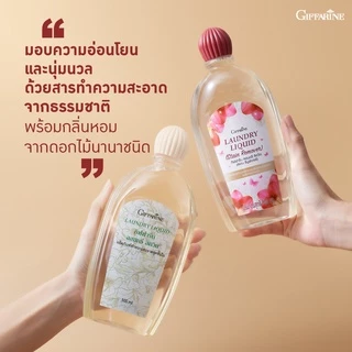 น้ำยาซักชุดชั้นใน LAUNDRY LIQUID GIFFARINE ซักผ้า หน้ากากอนามัย อ่อนโยน ถนอมใยผ้า กิฟฟารีน