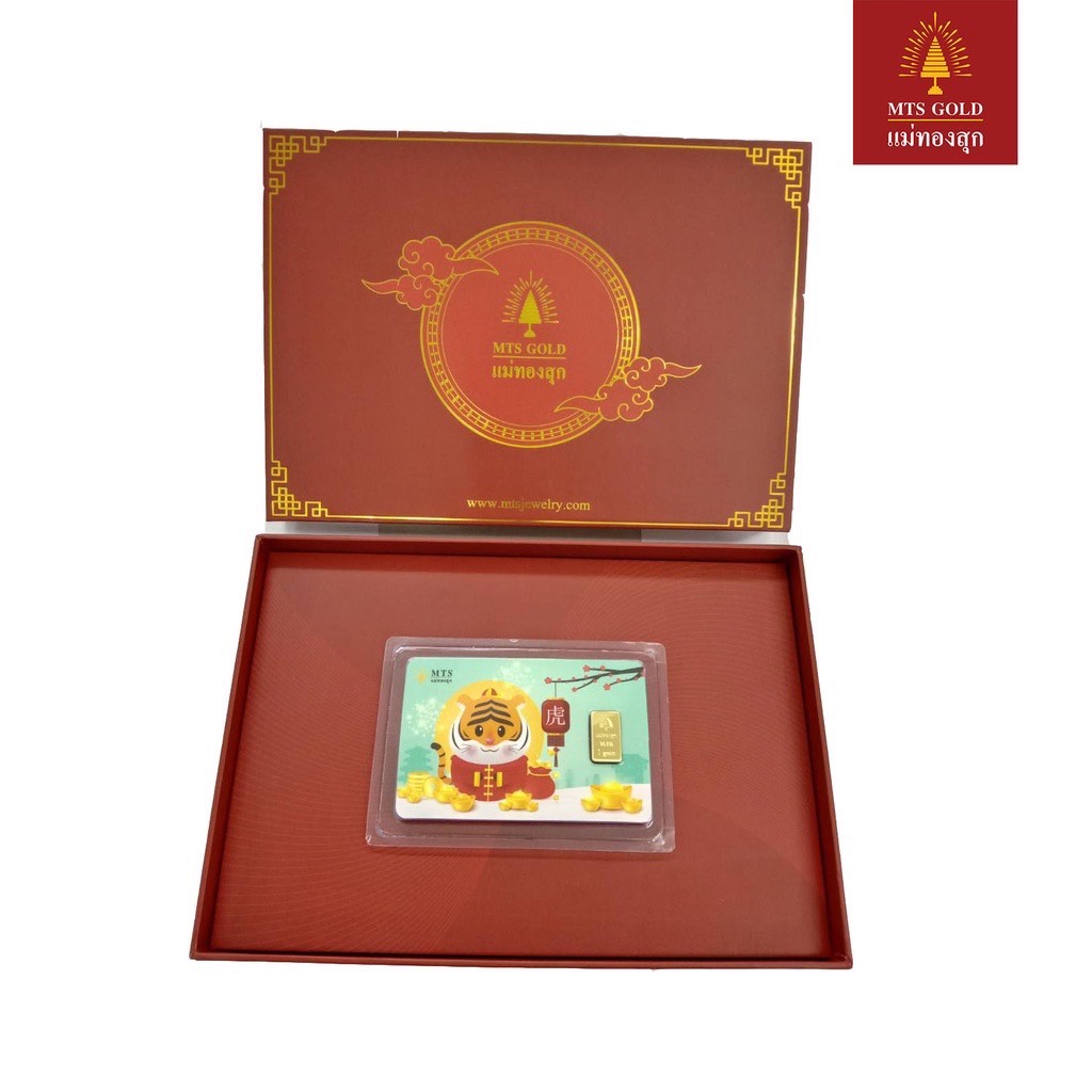 MTSGOLD ทองแท่ง แผ่นทอง 1 กรัม เซ็ตกล่องแดง(1กล่องต่อ1คำสั่งซื้อ)