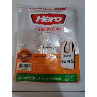 🔥🔥สินค้าพร้อมส่ง🔥🔥ถุงหิ้วใส LL แบบใส ตราฮีโร่Hero ทน เหนียว คุ้มค่า