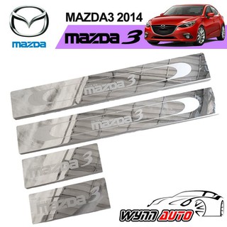 RICH ชายบันไดรถยนต์ MAZDA 3 ปี 2015