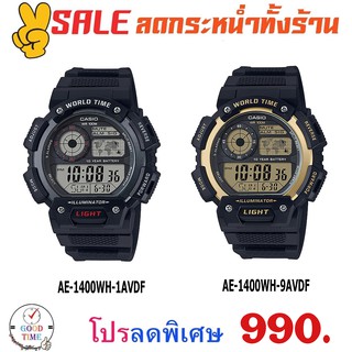 Casio แท้ 💯% นาฬิกาข้อมือชาย รุ่น AE-1400WH-1AVDF (สินค้าใหม่ ของแท้ 💯% มีรับประกัน)