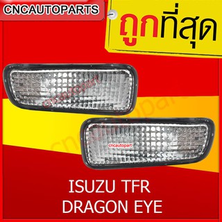 ISUZU ไฟในกันชน TFR Dragon eye ฝาขาว ปี1999-2001 ดรากอนอาย