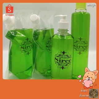 Sireeน้ำยาล้างจานสูตรออร์แกนิค 20 บาท มะกรูดสีเขียวเข้ม ชนิดเติม