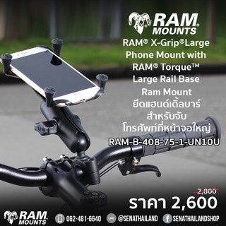 RAMMOUNT RAM-B-408-75-1-UN10U ตัวจับโทรศัพท์ พร้อมตัวยึดแฮนด์ขนาดใหญ่