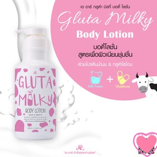 กลูต้ามิลกี้อารอน เออาร์กลูต้ามิลกี้ Gluta milky สีชมพู