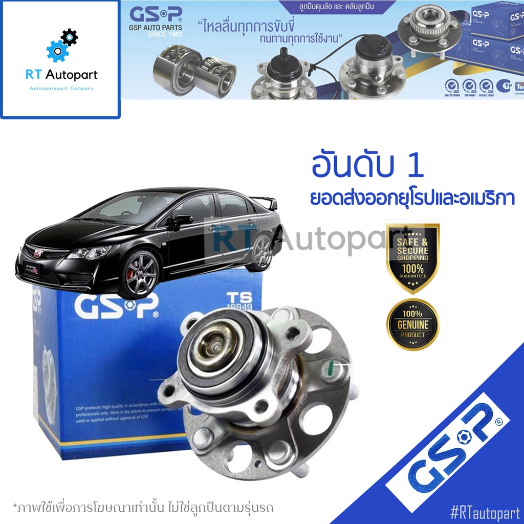 GSP ลูกปืนล้อหลัง Honda Civic FC FK ปี16-19 (มี ABS) / ลูกปืนล้อ ซีวิค / 9400500