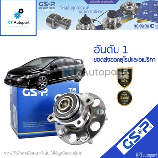 GSP ลูกปืนล้อหลัง Honda Civic FD ปี06-11 FB ปี12-15 (มี ABS) / 9400083