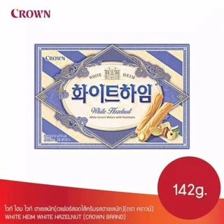 ขนมเกาหลี crown choco heim wafer collection บิสกิตสอดไส้ 2 รส 2 สไตล์ 47g,142g 초코하임 화이트하임