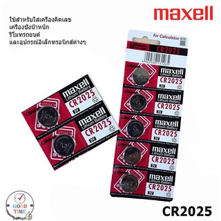 ถ่านเครื่องคิดเลข ถ่านรีโมท ถ่านเครื่องชั่งน้ำหนัก Maxell CR2025 Made in Japan 3V ของแท้ 100%