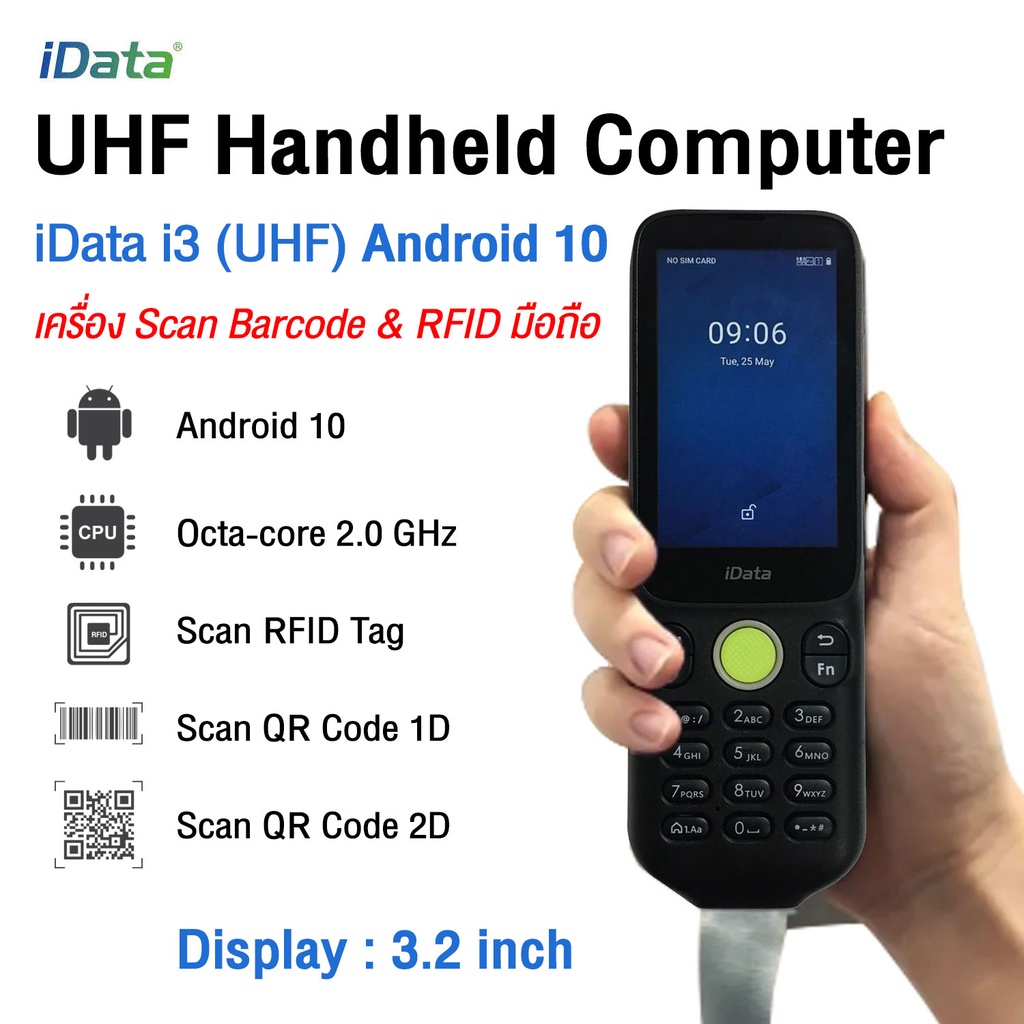 iDATA i3 UHF Handheld Touch Computer  Android 10.0 RFID Scanning Engine สแกนบาร์โค้ดและ RFID มือถือ