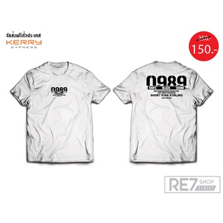 เสื้อยืดคอกลมสกรีนลาย 0989