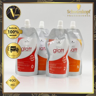 Schwarzkopf Strait Glatt. ครีมยืดผม ชวาร์สคอฟสเตรท แกลทท์ ขนาด 400ml. x 2 (มี 2 เบอร์)