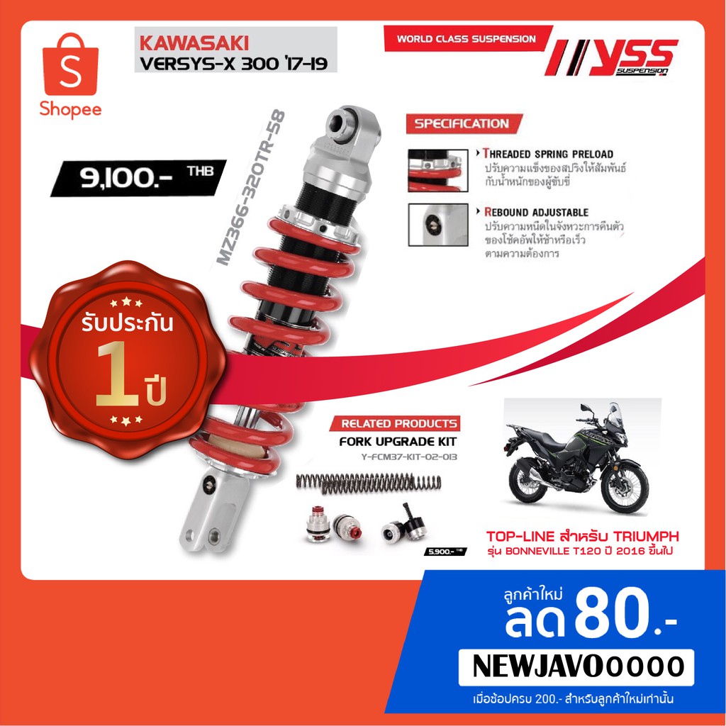 YSS โช๊ค ตรงรุ่นสำหรับ KAWASAKI รุ่น VERSYS-X 300 '17-'19