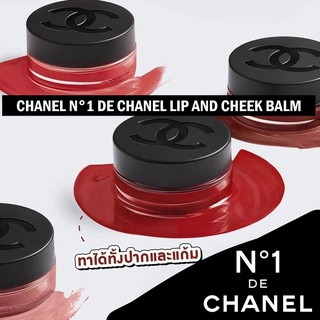 [พร้อมส่ง] CHANEL N°1 DE CHANEL LIP AND CHEEK BALM 6.5 g