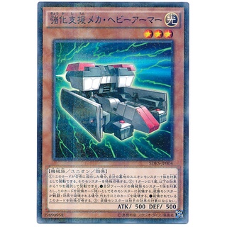 SDKS SDKS-JP004JP Heavy Mech Support Armor Seto Kaiba Structure NParallel JP SDKS-JP004 0807100208138