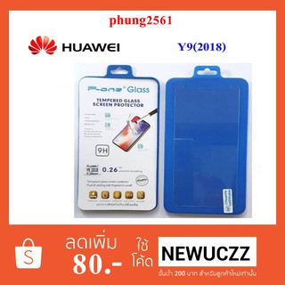 ฟีล์มกระจก(กันแตก) Huawei Y9 (2018)