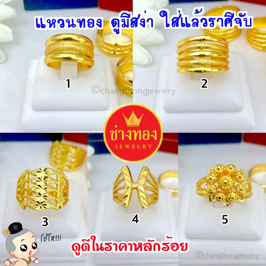 ทองเหมือนแท้❗️แหวนทอง2สลึง สวมใส่ติดตัวได้ตลอดเวลา เทียบแท้มองแยกไม่ออก ทองไมครอน ช่างทองจิวเวลรี่