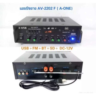 LXJ เครื่องขยายเสียง AC/DC Bluetooth USB MP3 SDCARD รุ่น AV-2207F