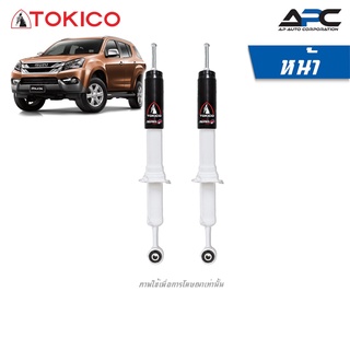 TOKICO โช้คอัพแก๊ส Alpha Plus รถ Isuzu MU-X ปี 2013-