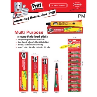 การสารพัดประโยชน์ pritt multi purpose glue 60กรัม