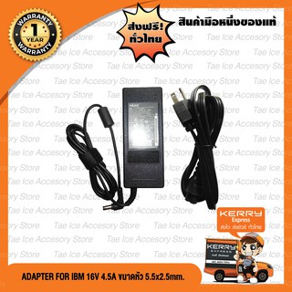 Adapter Notebook อะแดปเตอร์ For IBM 16V4.5A หัว 5.5X2.5