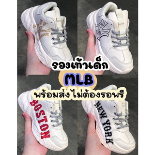 รองเท้าMLB ผ้าใบของเด็กผู้หญิงผู้ชายมาใหม่(25….36)🔥🔥🔥🔥