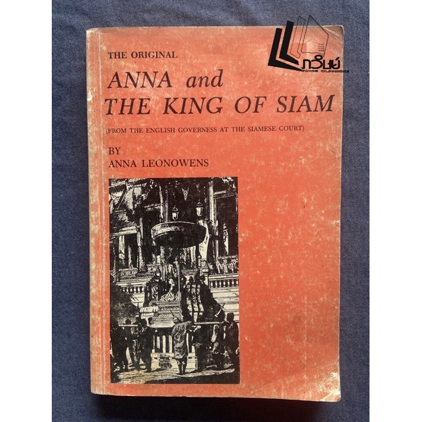 The Original Anna and The King of Siam (From the English Governess at the Siamese Court)