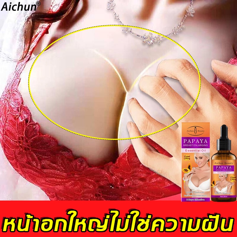 ❤️‍ การลดราคา❤️‍ aichunครีมทานมใหญ่30g ยานมใหญ่อก ครีมนมโตของแท้ เพิ่มความชุ่มชื้น แก้ปัญหาหน้าอกเล็ก บำรุงผิวทรวงอก