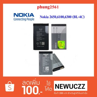 แบตเตอรี่ Nokia BL-4C