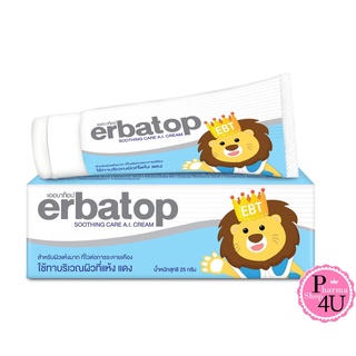 Erbatop Soothing Cream เพิ่มความชุ่มชื้นให้กับผิวหนัง สำหรับผิวบอบบางผิวแพ้ง่าย