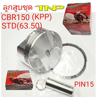 ลูกสูบCBR150,KPP,PISTON KIT CBR150,ลูกสูบชุดCBR150,CBR,TNP