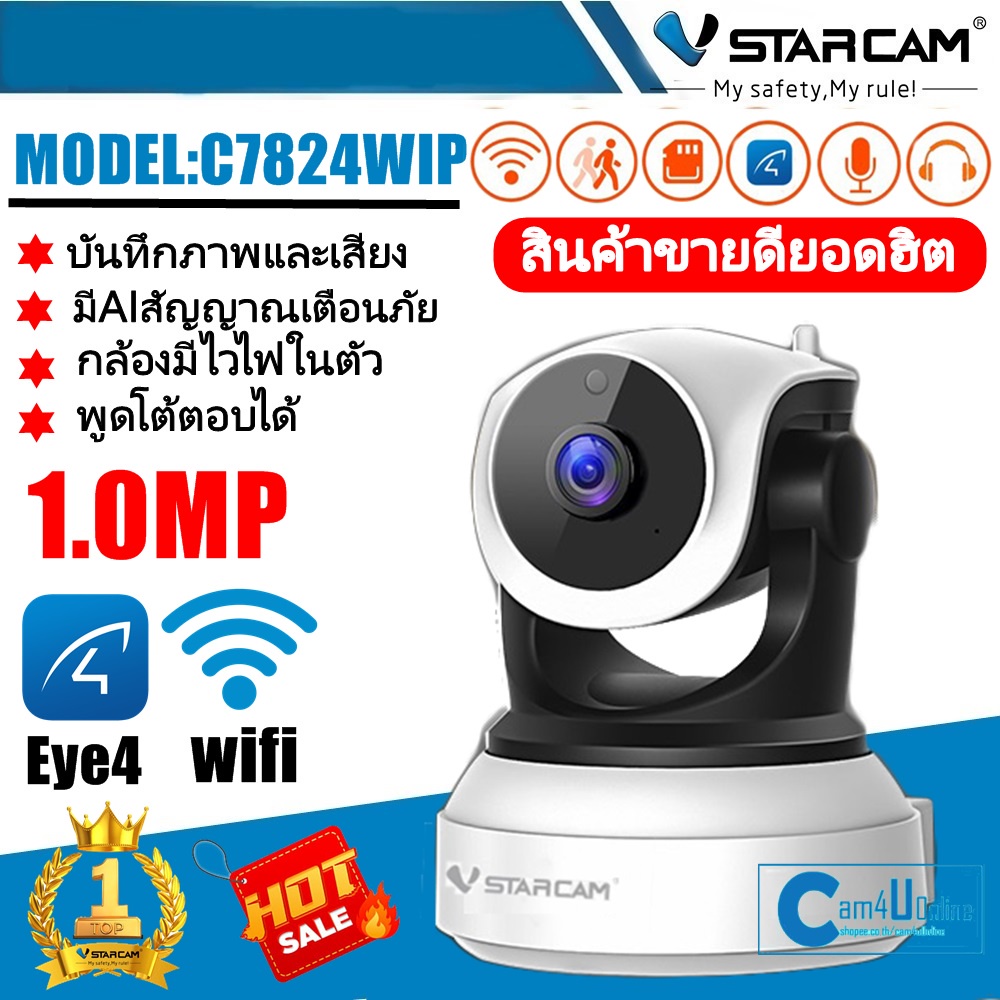 Vstarcam กล้องวงจรปิด Ip Camera รุ่น C7824 มีระบบAi หมุนตามคนเดิน | Shopee  Thailand