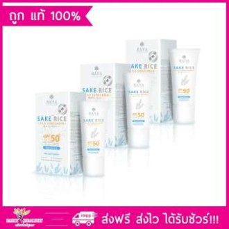 Mana Sake Rice Silk SunScreen SPF50 PA+++ มานา สาเก ไรซ์ ซันสกรีน 20 g. มานาครีมกันแดด ครีมกันแดดโป๊