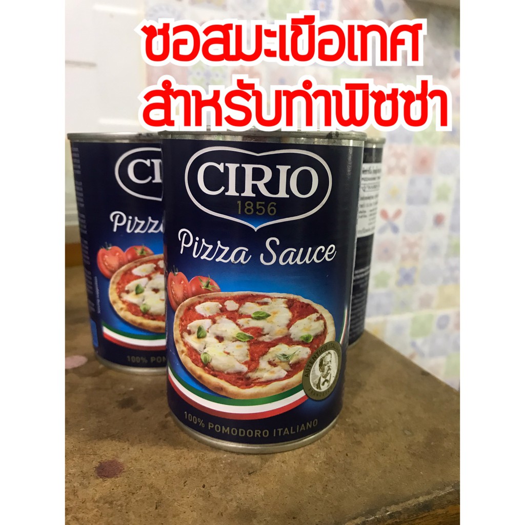 ซอสพิซซ่า Cirio Pizza Sauce ซอสมะเขือเทศ