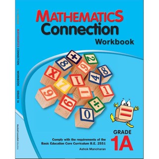 หนังสือแบบฝึกหัดคณิตศาสตร์  Mathematics Connection Workbook 1A