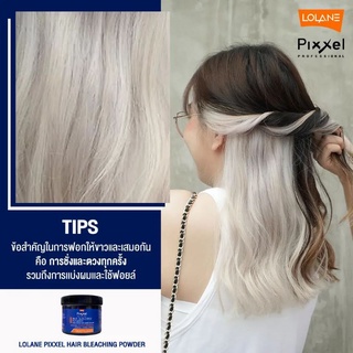 ผงฟอกสีผม กัดสีผม โลแลน พิกเซล แฮร์ บลิชชิ่ง พาวเดอร์ 350 กรัม Lolane Pixxel Hair Bleaching Powder ผงฟอกสีผมสว่าง